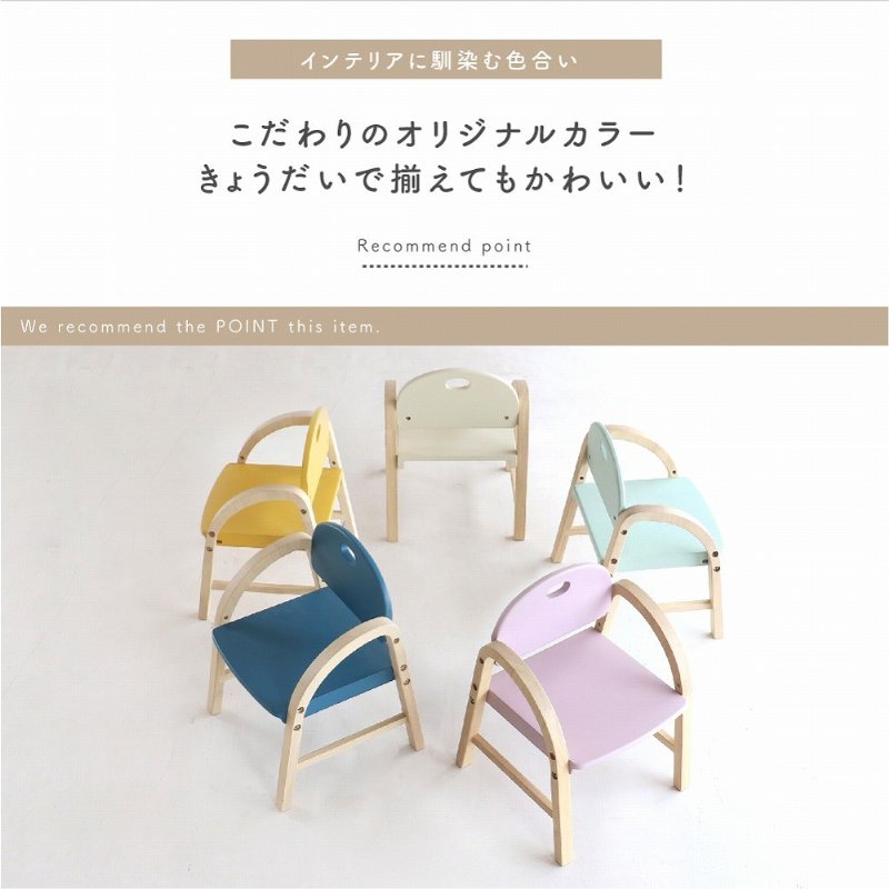 �Ծ� Kids Arm Chair -amy- �������å������� �Ҷ��ػ� ��Ω�� ILC-3434IV �����ܥ꡼ ��������������ꡦ����󥻥��Բġ��̳�ƻ����Υ�������Բġ�-FK-