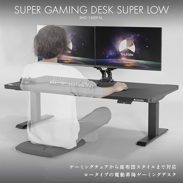 Bauhutte (バウヒュッテ) 電動スーパーゲーミングデスク セット Bauhutte 電動スーパーゲーミングデスク BHD-1400FAの口コミ・評判は