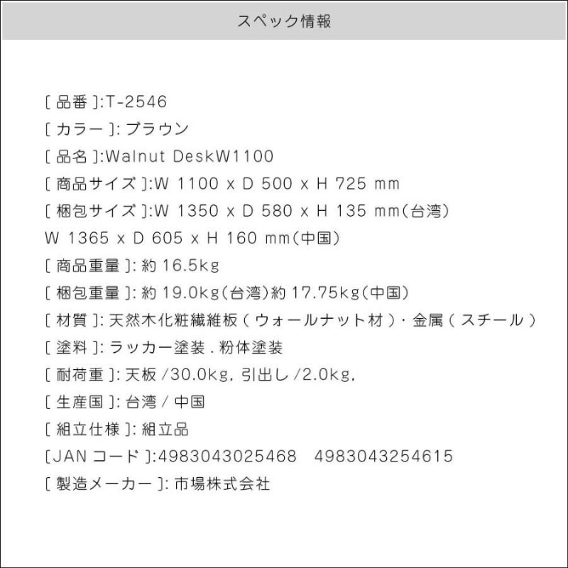 �Ծ� Walnut DeskW1100 ��������ʥåȥǥ��� ��110cm T-2546BR �֥饦�� ��Ω�� ��������������ꡦ����󥻥��Բġ��̳�ƻ����Υ�������Բġ�-FK-