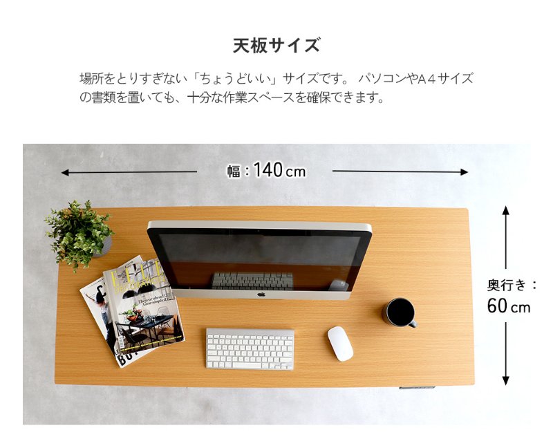 市場 電動昇降デスク1400 -asc- 昇降デスク W1400xD600xH720～1180mm T