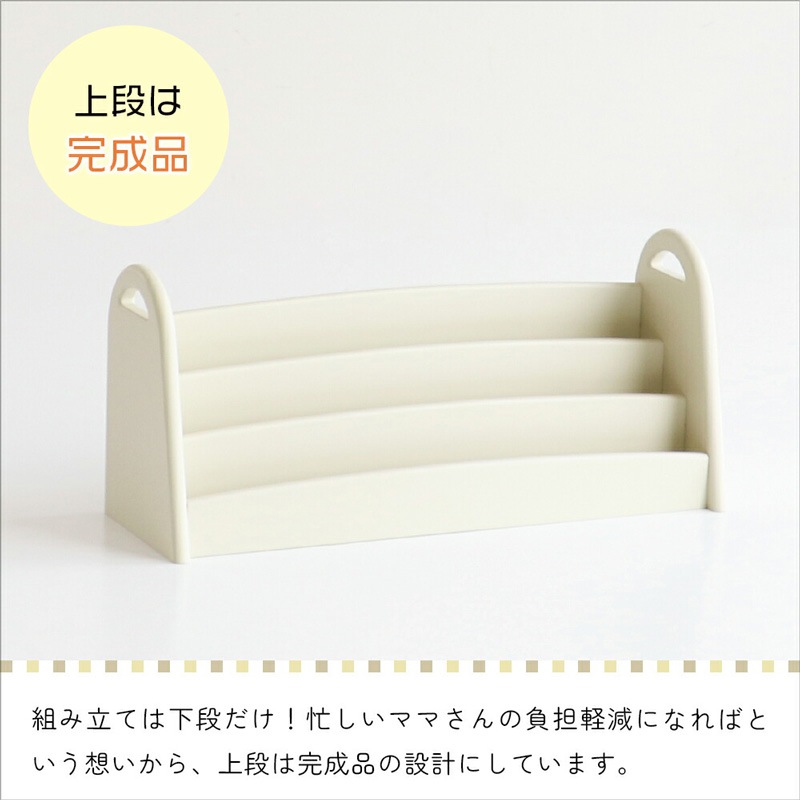 �Ծ� Kids Picture Book Rack -aluma- ���ܥ�å� ��Ω�� ILR-3684IV �����ܥ꡼ ��������������ꡦ����󥻥��Բġ��̳�ƻ����Υ�������Բġ�-FK-