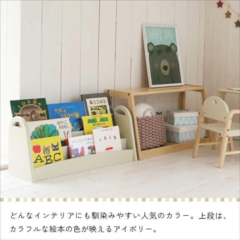 �Ծ� Kids Picture Book Rack -aluma- ���ܥ�å� ��Ω�� ILR-3684IV �����ܥ꡼ ��������������ꡦ����󥻥��Բġ��̳�ƻ����Υ�������Բġ�-FK-