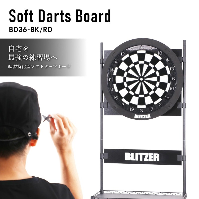 BLITZER (ブリッツァー) 練習用 ソフトダーツボード 15.5インチ 静音