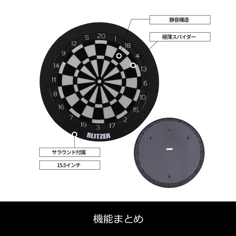 BLITZER (ブリッツァー) 練習用 ソフトダーツボード 15.5インチ 静音