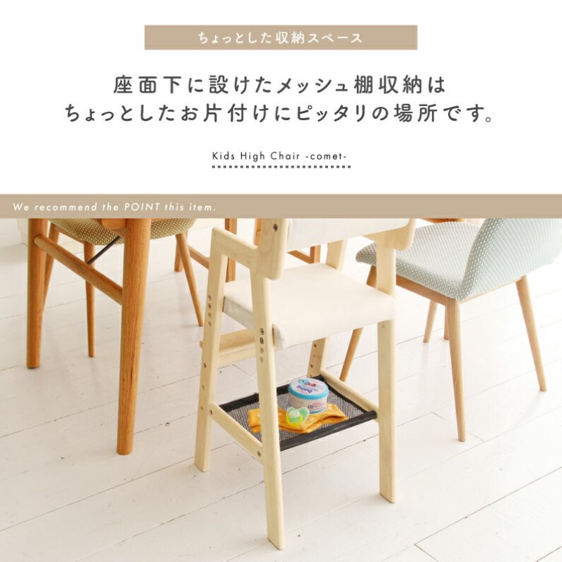 �Ծ� Kids High Chair -comet- ���å������� �ϥ������� ��Ω�� ILC-3339CGY �����󥰥졼 ��������������ꡦ����󥻥��Բġ��̳�ƻ����Υ�������Բġ�-FK-
