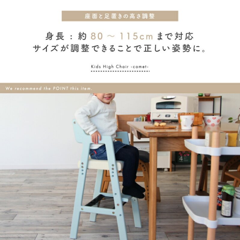 �Ծ� Kids High Chair -comet- ���å������� �ϥ������� ��Ω�� ILC-3339NA �ʥ����� ��������������ꡦ����󥻥��Բġ��̳�ƻ����Υ�������Բġ�-FK-