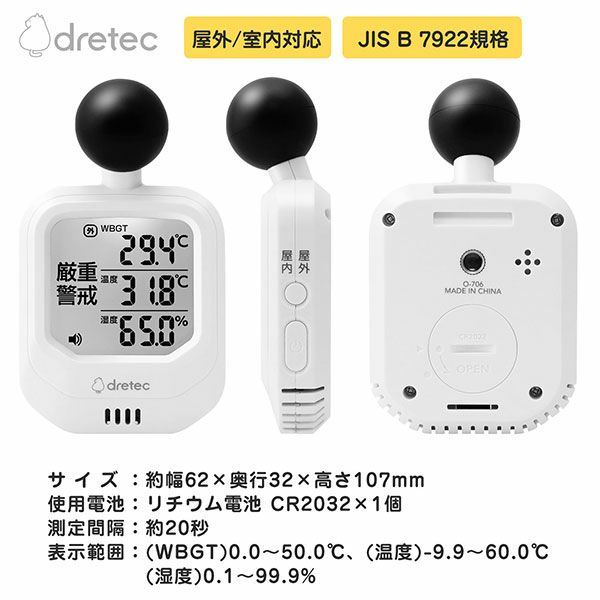 ڤޤȤ㤤ޤ dretec ɥƥå չ弰Ǯɷ ٷ Ǯк O-706WT ñʡ24ĥå JAN:4536117043402  MD2710070082513̳ƻΥӡ-NA