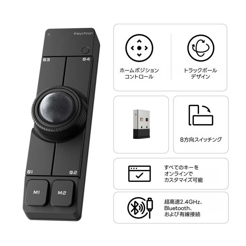 Keychron キークロン Nape Pro トラックボールマウス ［有線/無線