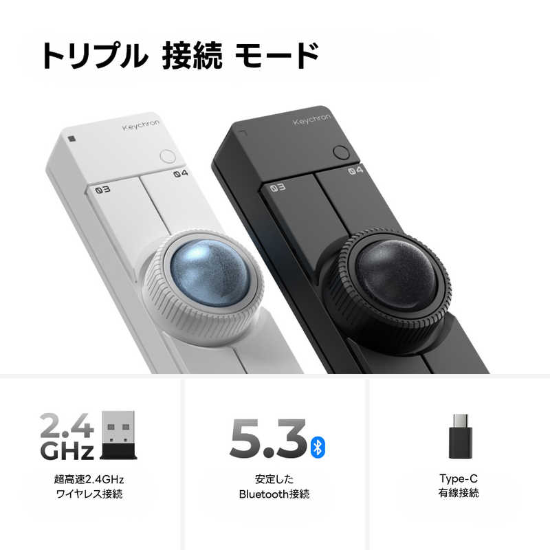 Keychron キークロン Nape Pro トラックボールマウス ［有線/無線