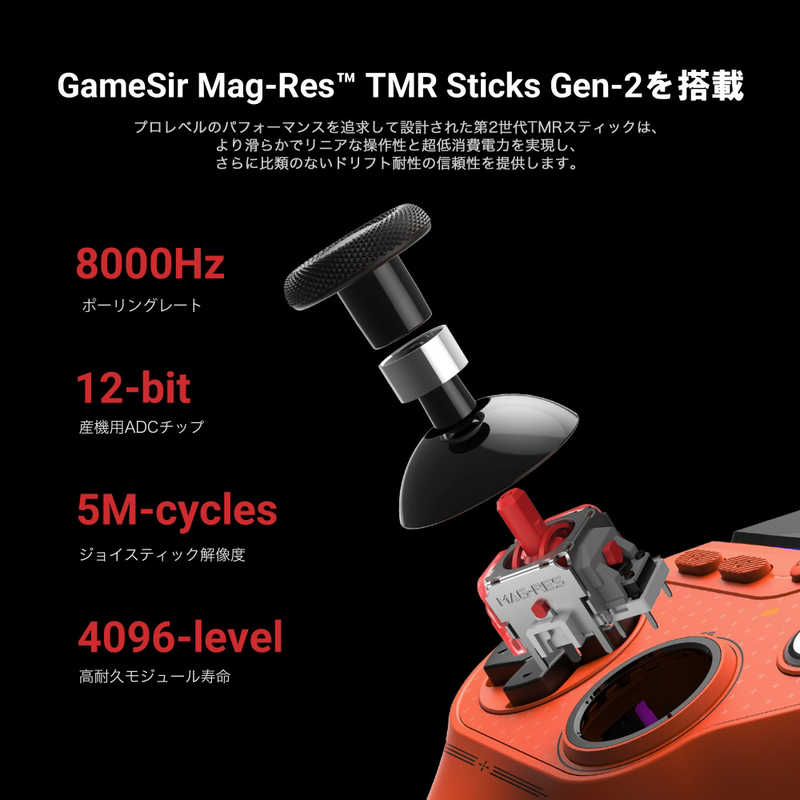 GameSir Tarantula 8K PC 有線ゲーミングコントローラー ポーリング