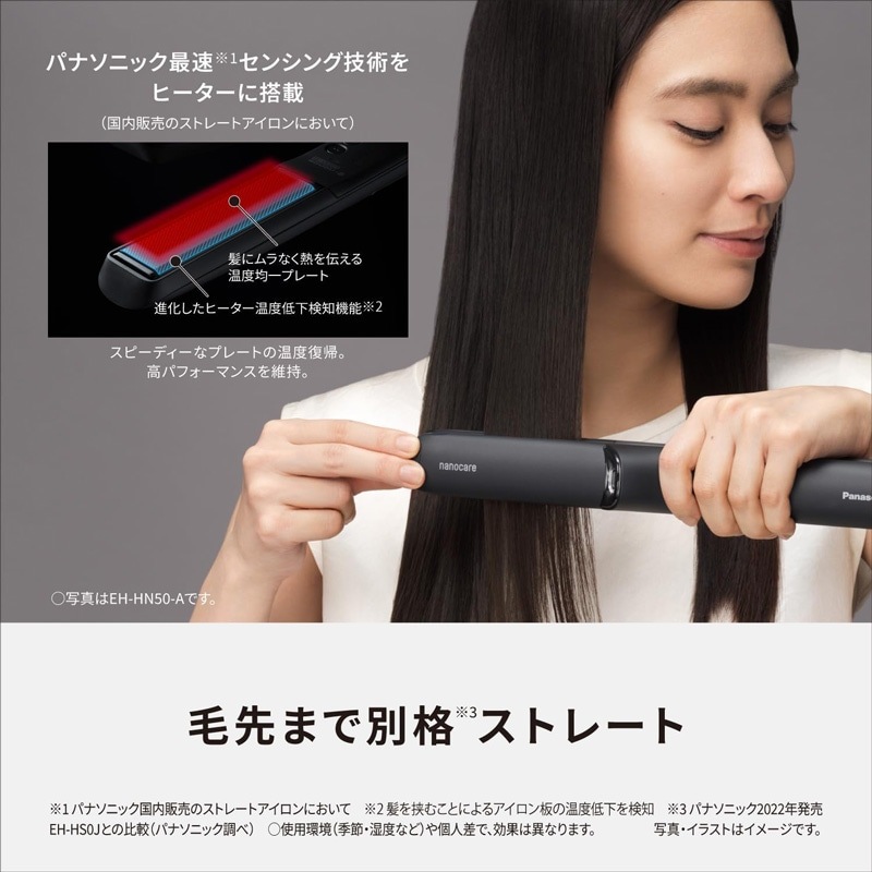 Panasonic �ѥʥ��˥å� ���ȥ졼�ȥ������� �ʥΥ��� EH-HN50-A �ǥ����ץͥ��ӡ� JAN:4549980763667 ���̳�ƻ�����졦Υ����������ӡ�-NA-