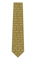 珍しい名字ネクタイ(オリーブ色)