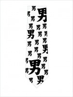 男がいっぱいネクタイ