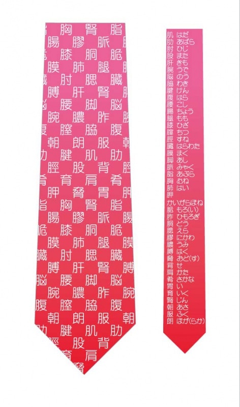Vintage  漢字ネクタイ 000000000110_f3E1jQW.jpg