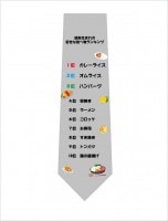 昭和生まれの好きな食べ物ネクタイ|食べ物|食べ物/飲み物
