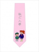 祝ご入学ネクタイ|卒業・入学・入社|おめでタイ