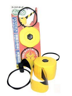 コーンバーテープ　CBT-400