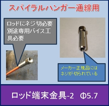 張線器シメラー （ロック付きハルー） 4型(1.0t) 20-2 | 通線具 | 通信