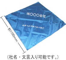 光ファイバ工事用マナーシート ツールディポ