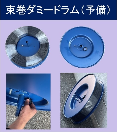 バンドレスを実現した束巻ドロップケーブル用予備ダミードラム