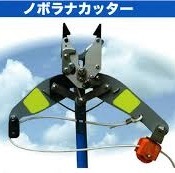 高所作業車を使用することなく、地上から操作棒を伸ばすことでケーブル切断作業が可能な『ノボラナカッター』