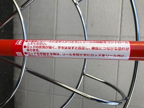 スーパーイエローロッド用空リール（スタンド付） 480 φ4.5 E-4101､4102用 *注意 Φ6.5　650用と間違いないように