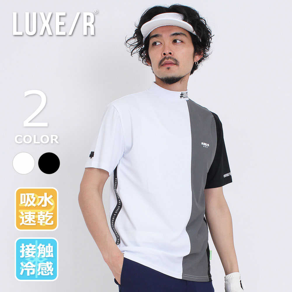 ナイロンストレッチバーティカル切替半袖モックネックカットソー【LUXE/R GOLF(ラグジュゴルフ)】