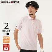国産モンスターマーチ半袖ポロシャツ【GREED MONSTER】