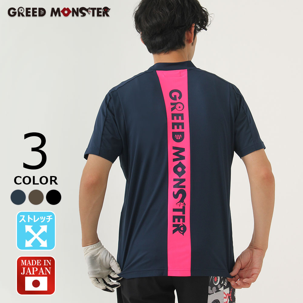 国産バックラインプリント半袖モックネックカットソー【GREED MONSTER】