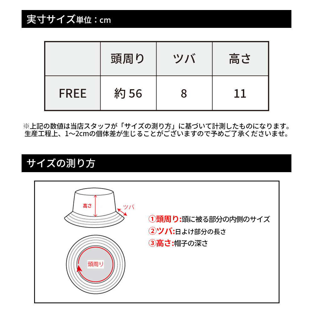 【GOODS】ワンポイントバケットハット
