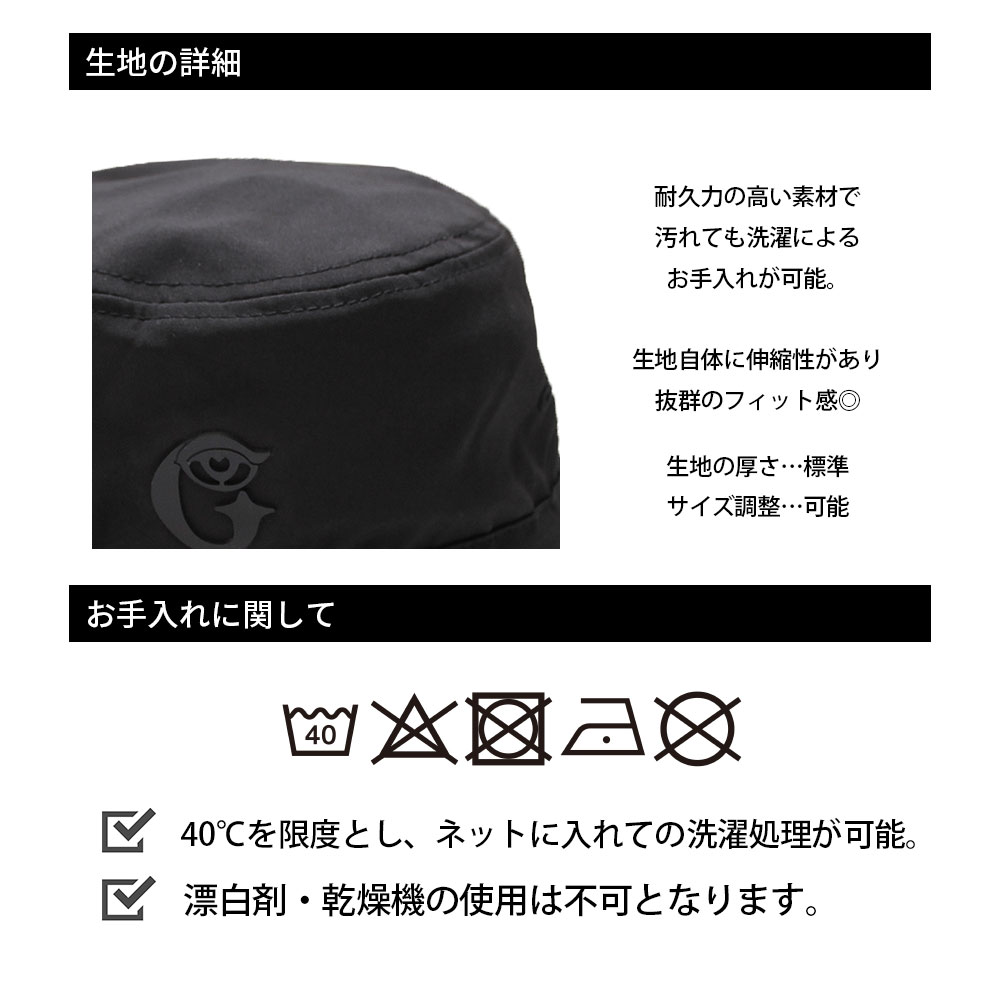【GOODS】ワンポイントバケットハット