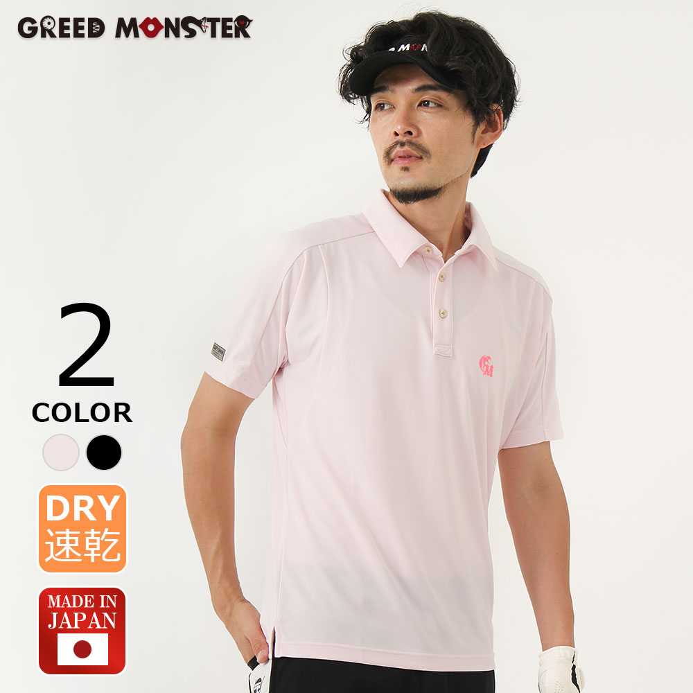 国産モンスターマーチ半袖ポロシャツ【GREED MONSTER】