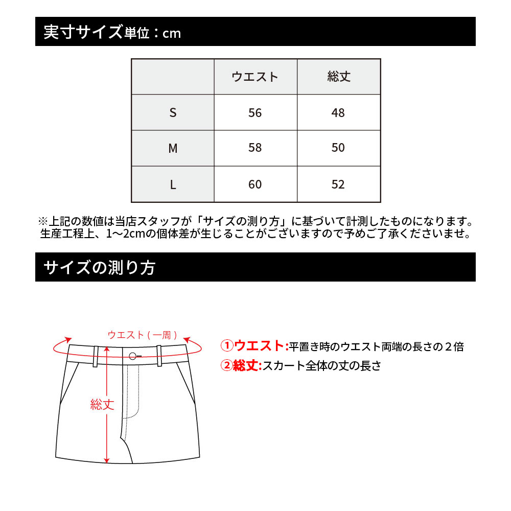 ジャガードロゴテープ スカート【GREED MONSTER】