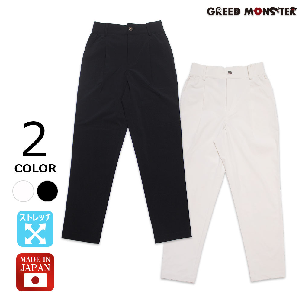 国産レディース9分丈/アンクルストレッチパンツ【GREED MONSTER】