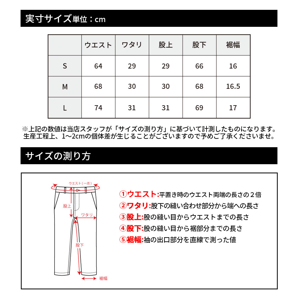 国産レディース9分丈/アンクルストレッチパンツ【GREED MONSTER】