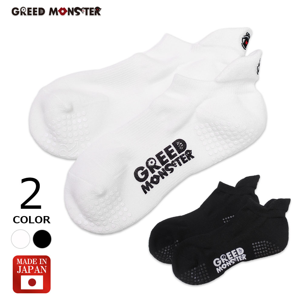 国産レディースアンクルソックス【GREED MONSTER】