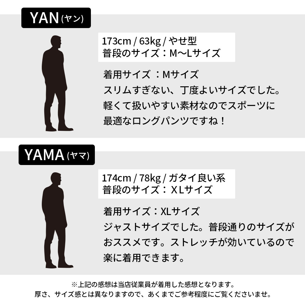 国産メンズストレッチパンツ【GREED MONSTER】