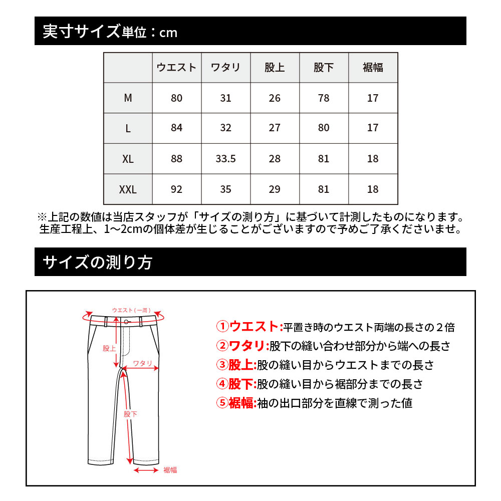 国産メンズストレッチパンツ【GREED MONSTER】