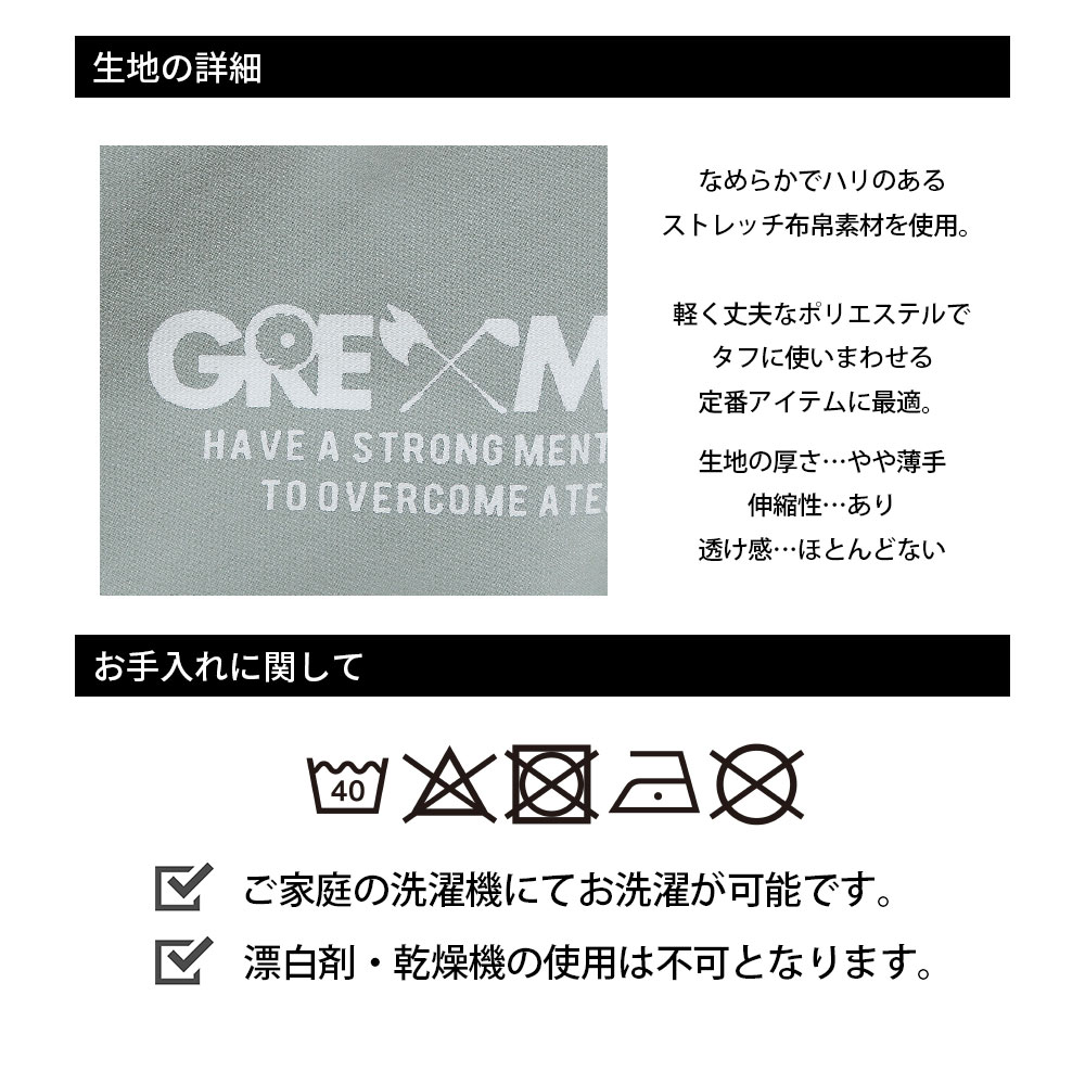国産メンズストレッチパンツ【GREED MONSTER】