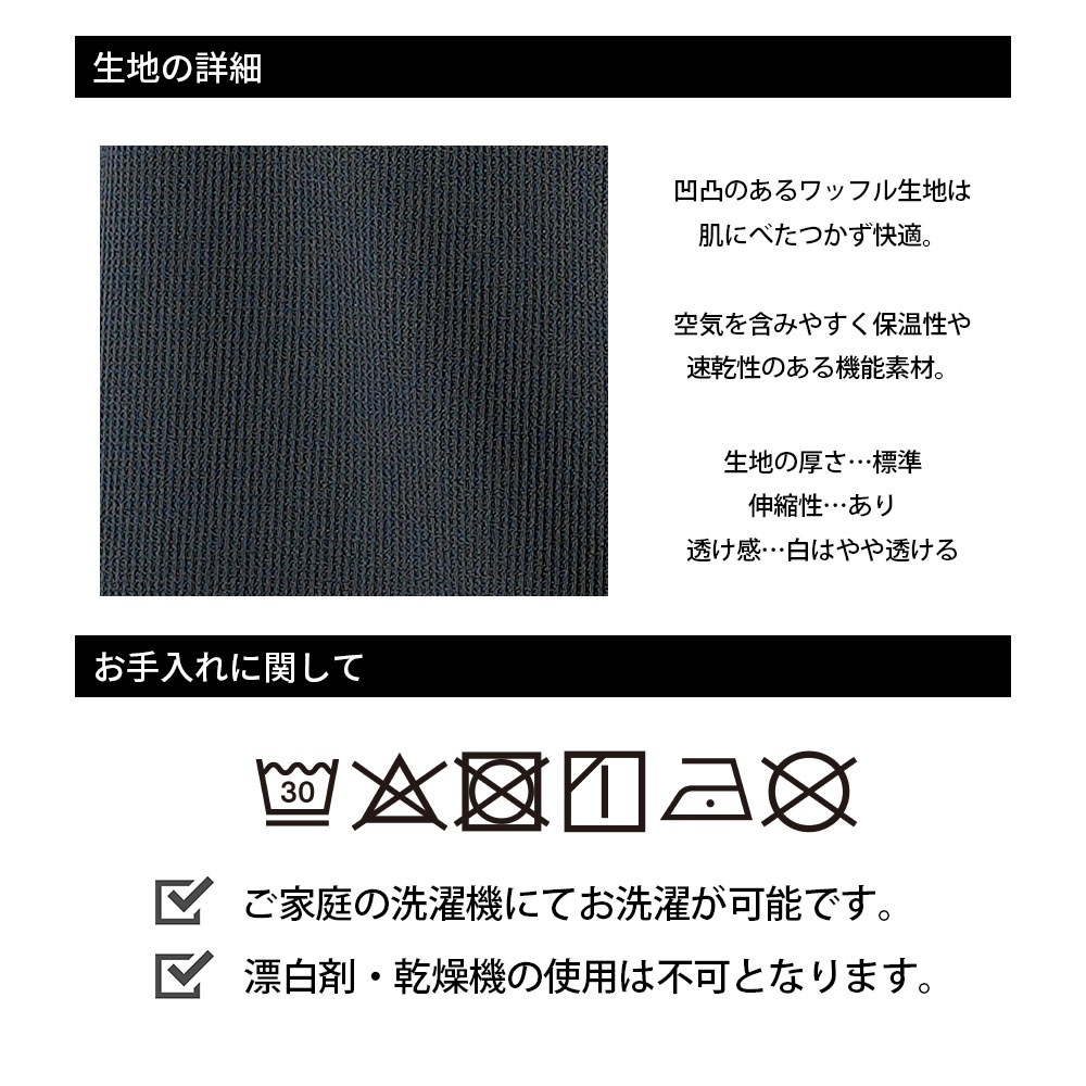 ミニワッフルロングモックネック【SY32 GOLF】