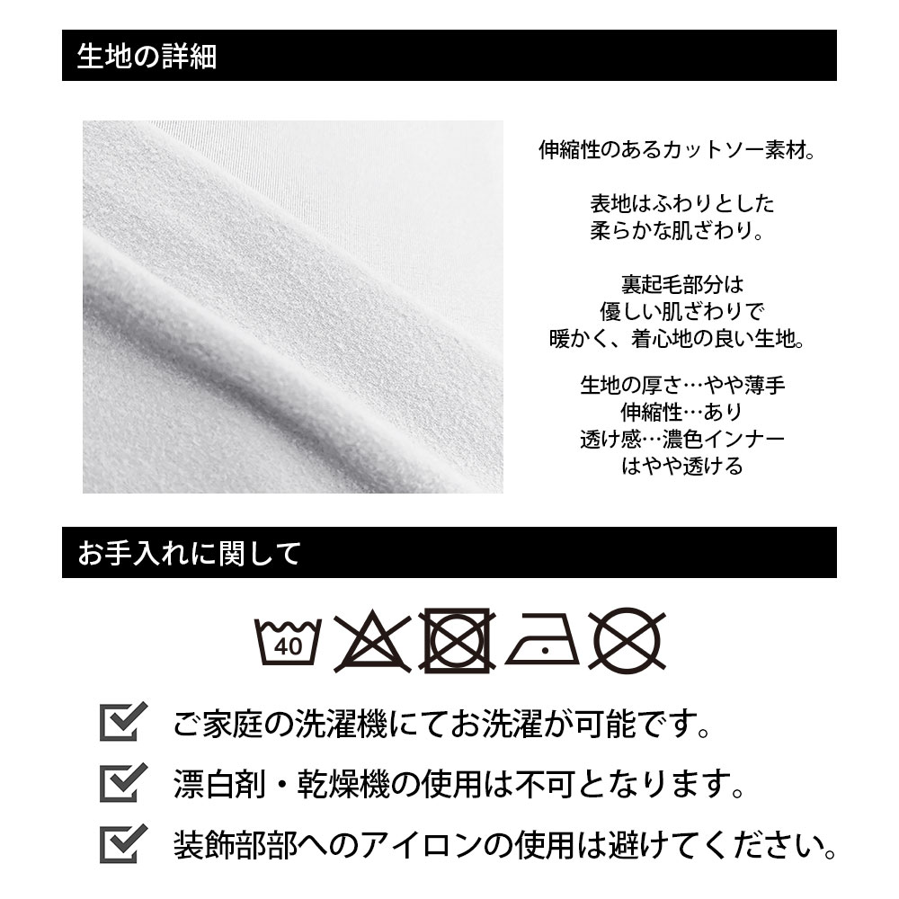 裏起毛パイピングライン長袖モックネックカットソー【GREED MONSTER】