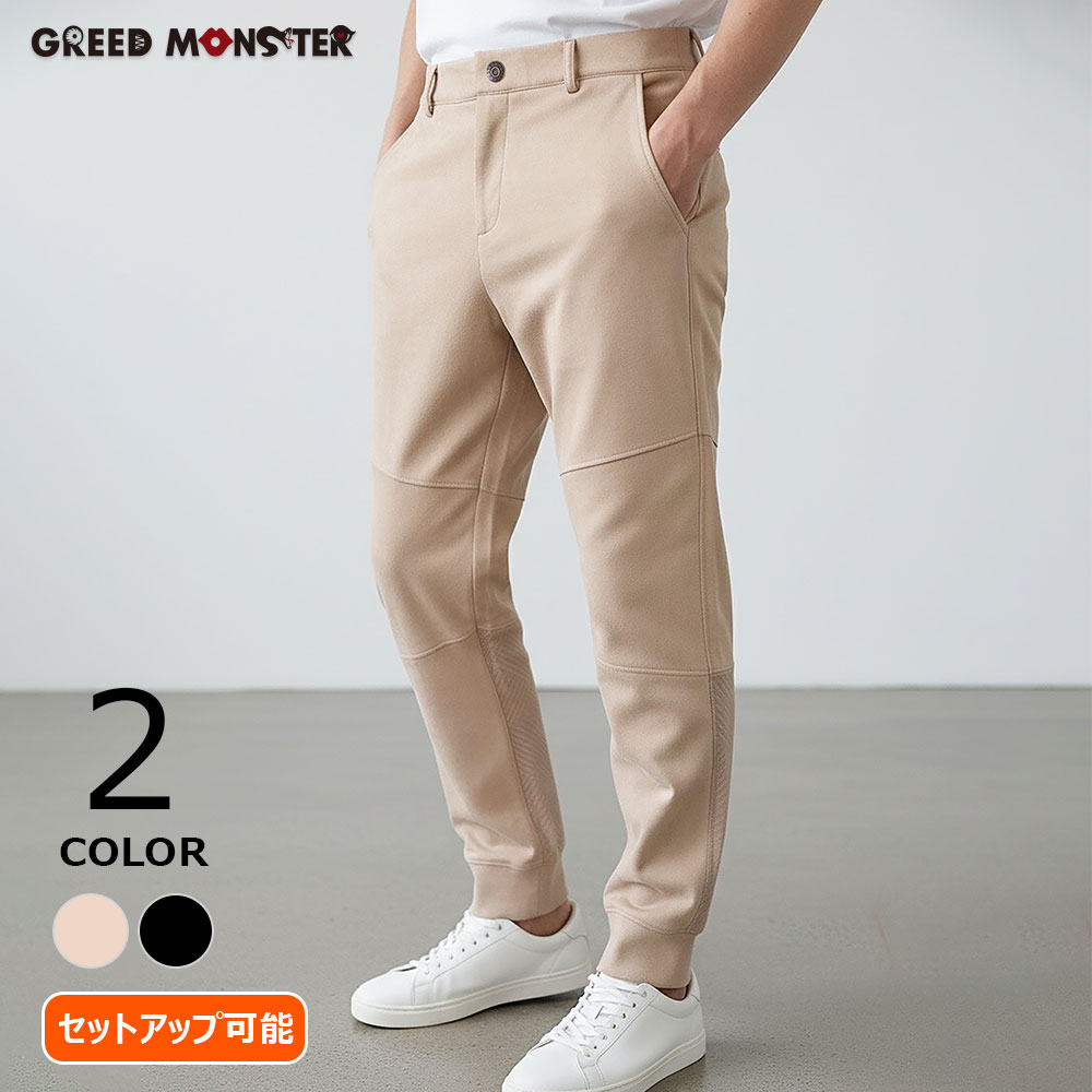 フェイクスウェードカーゴジョガーパンツ【GREED MONSTER】