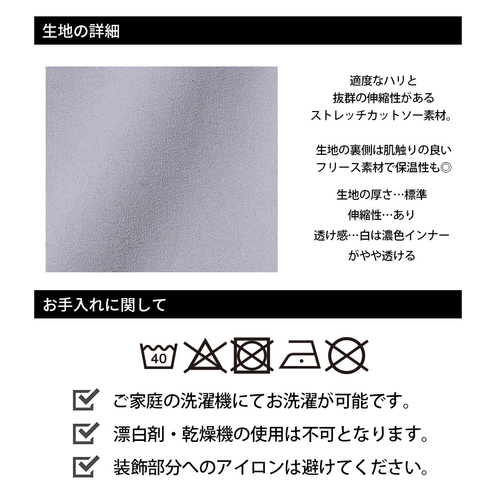 裏フリース切替長袖モックネックカットソー【GREED MONSTER】