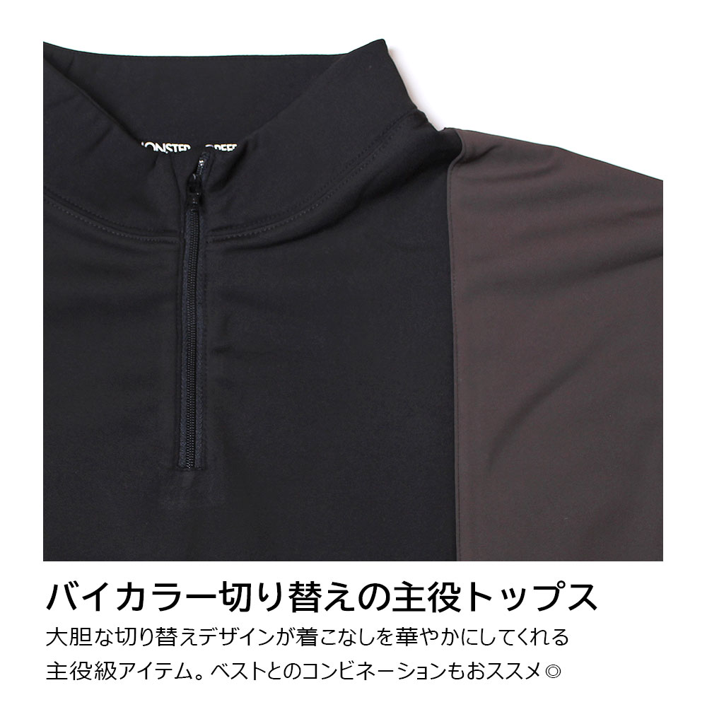 裏フリース切替長袖モックネックカットソー【GREED MONSTER】