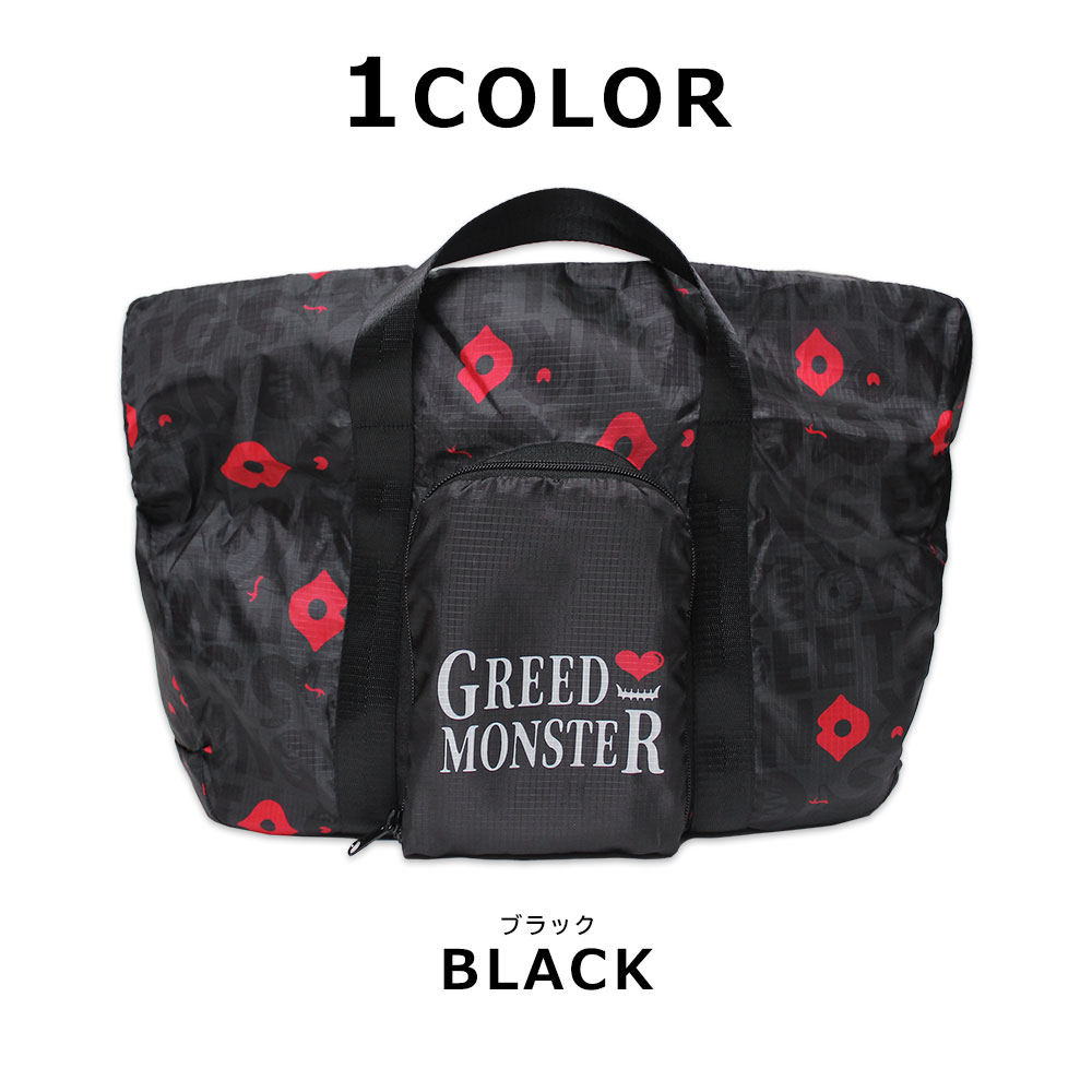パッカブルバッグ【GREED MONSTER】