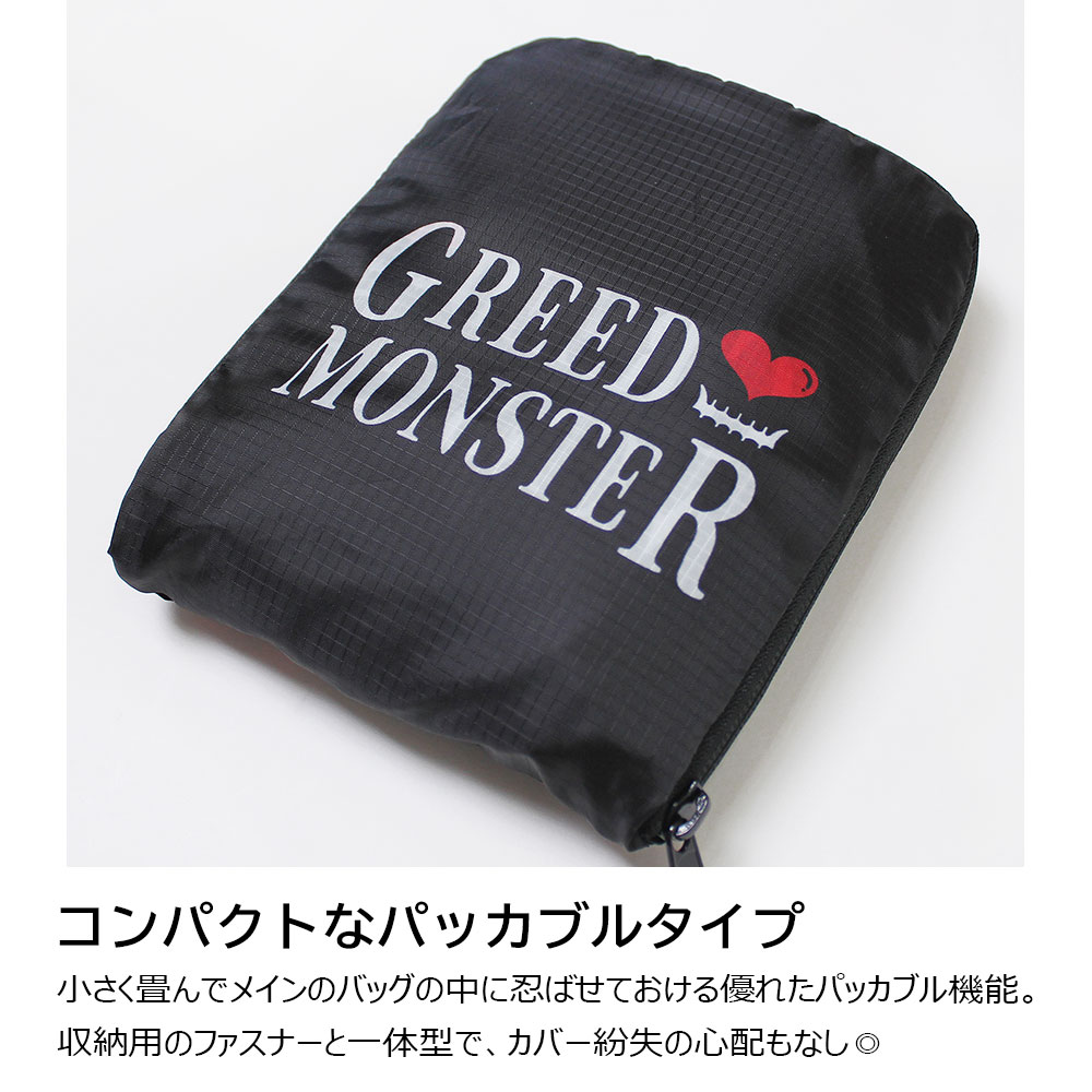 パッカブルバッグ【GREED MONSTER】