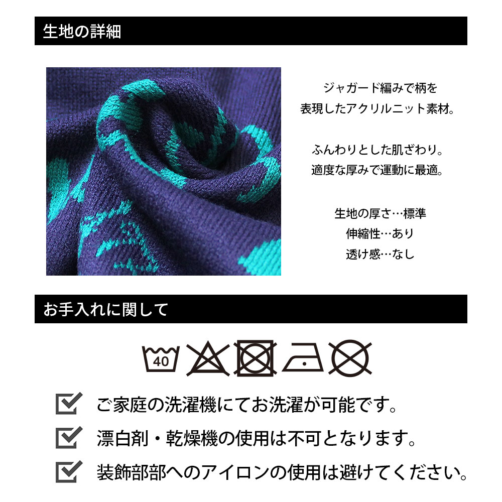 ジャガード総柄長袖ニット【GREED MONSTER】