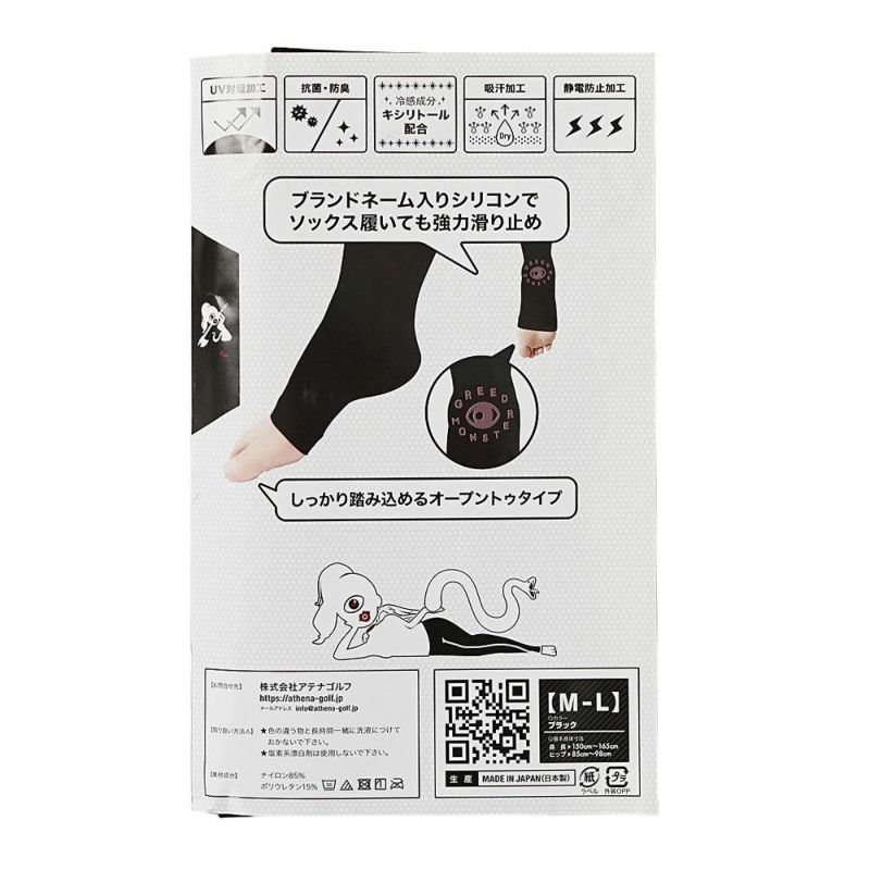 ATHERA EYE オープントゥブラックレギンス