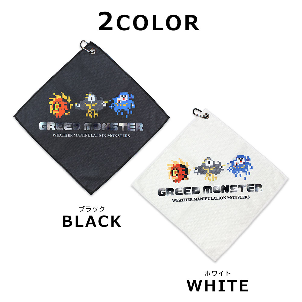 カラビナ付きドットモンスタータオル【GREED MONSTER】