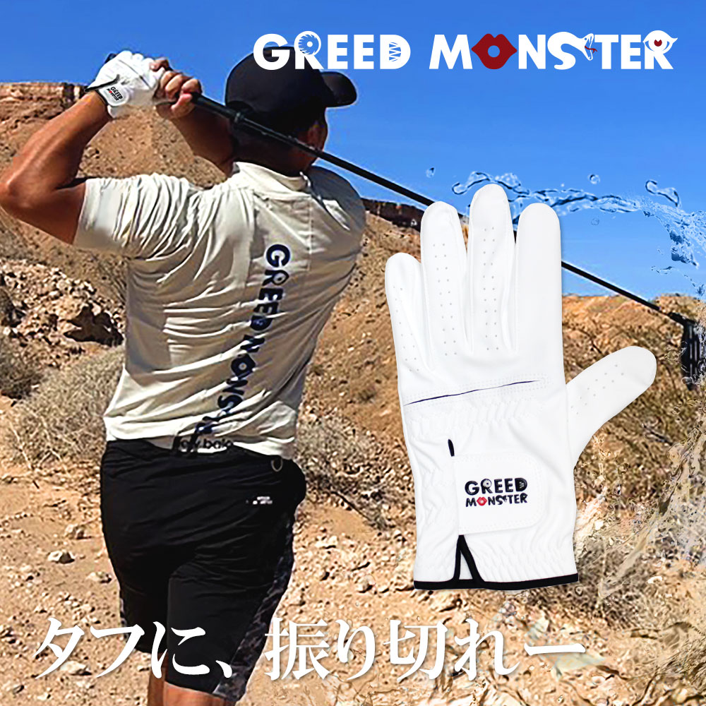(メンズ左手用)オリジナルロゴグローブ サイズ23-26cm【GREED MONSTER】